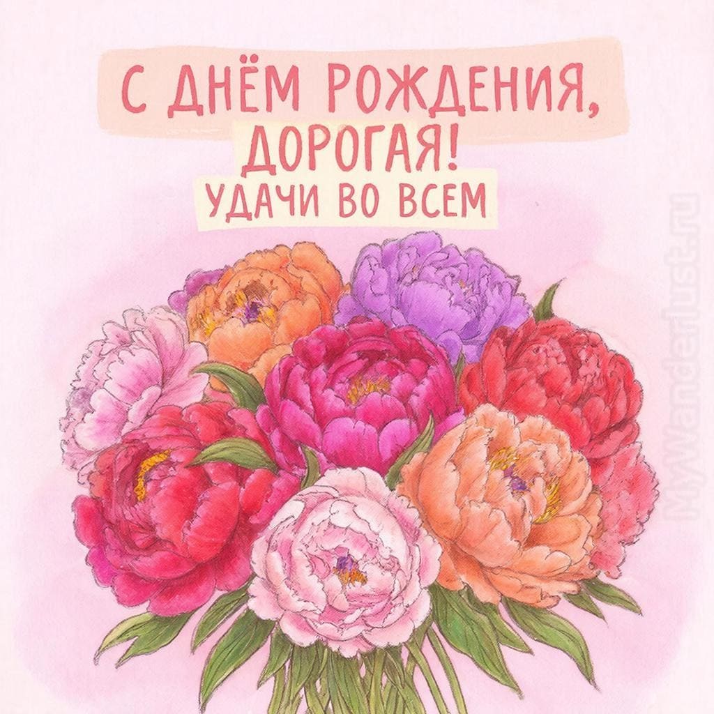 Стильный букет пионов на пастельном фоне - С Днём Рождения, дорогая! Красоты и женственности!