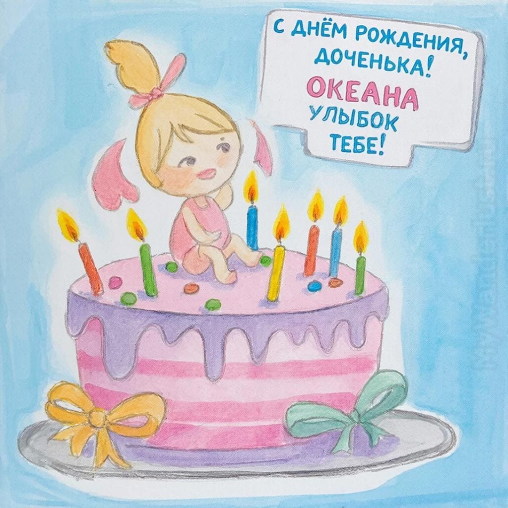 Маленький торт с куклой на вершине - С Днём Рождения, доченька! Море улыбок!