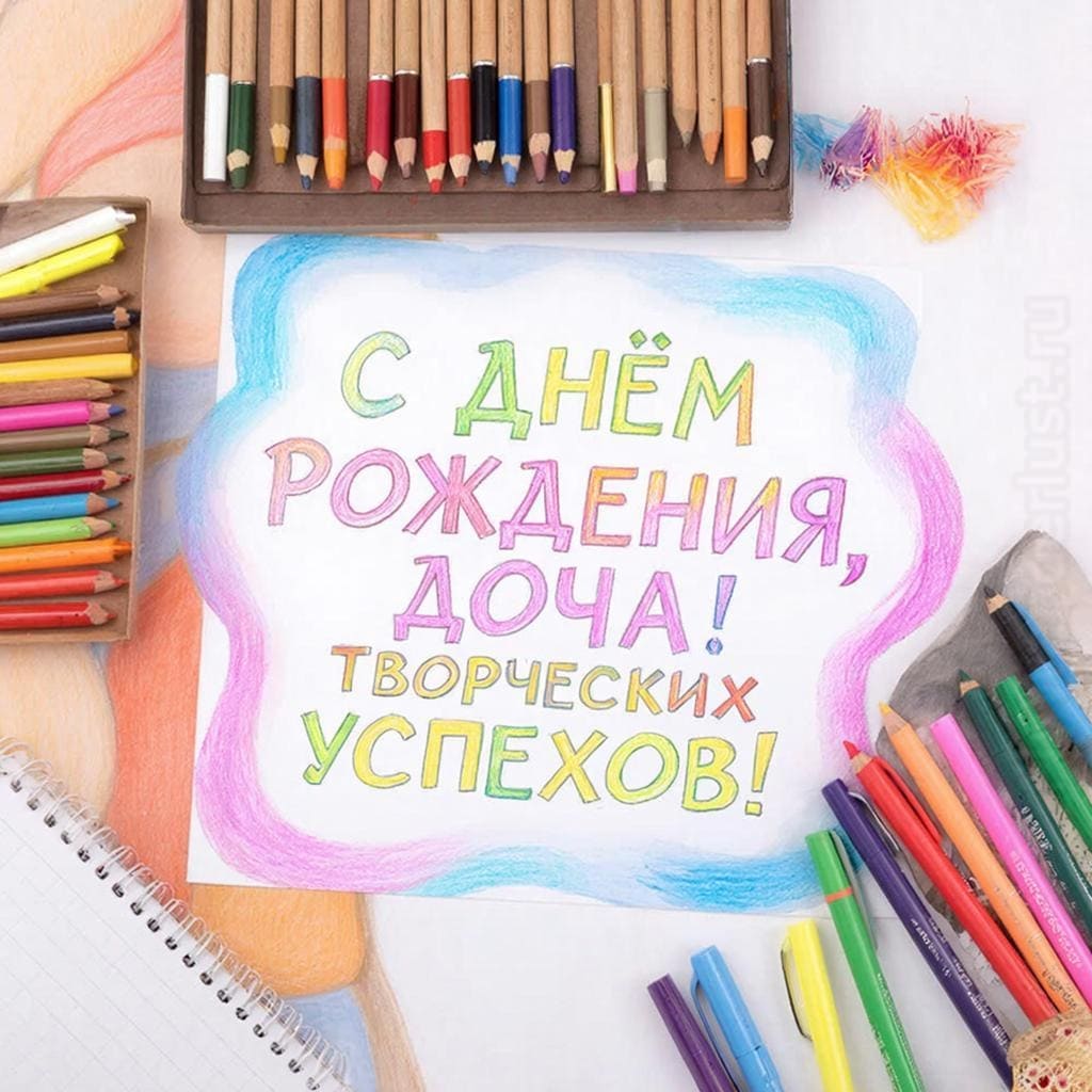 Набор для рисования и разноцветные карандаши - С Днём Рождения, художница! Творческих успехов!