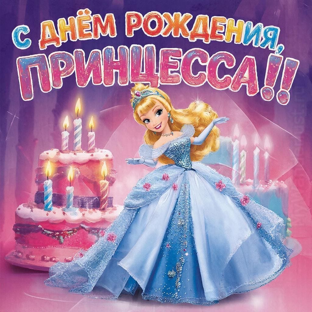 Кукла в платье и коробочка с аксессуарами - С Днём Рождения, принцесса! Красоты и женственности!