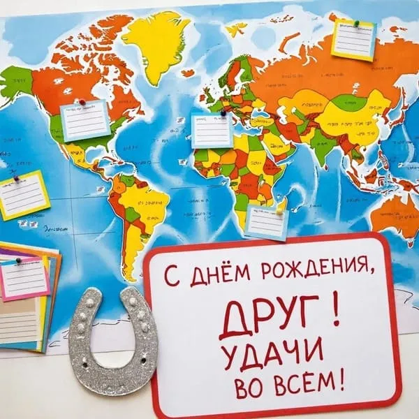 Рабочий стол с картой, подковой и заметками с целями. С днём рождения, друг! Удачи во всём!