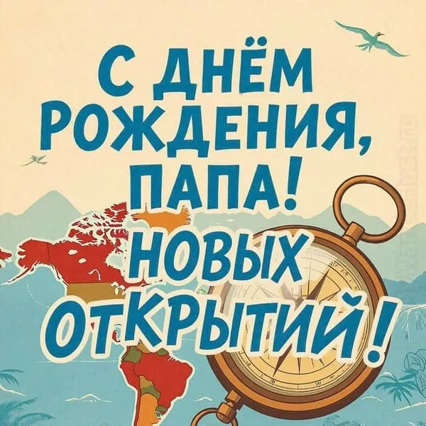 Карта и компас — для любителя путешествий и приключений — Новых открытий