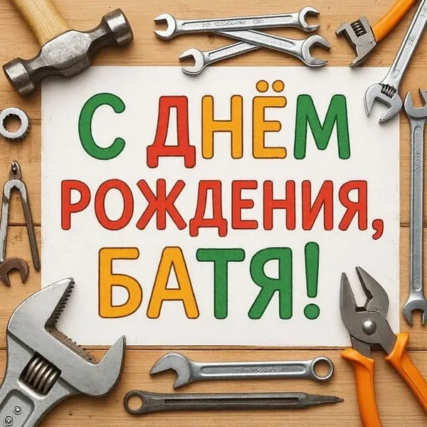 Инструменты на рабочем столе (молоток, ключи) — для папы-мастера