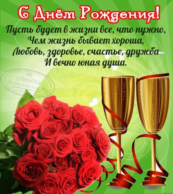 Бокалы шампанского, ягоды, букет роз, открытка с надписью