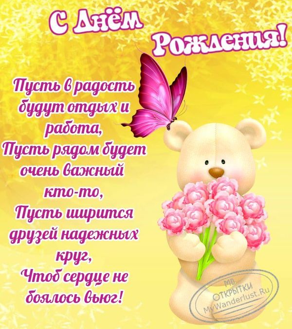 Прикольный мишка с цветами и бабочкой на ухе