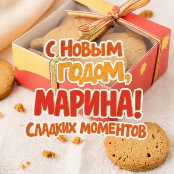 Бумажная коробочка с имбирными печеньями, лента и крошки на ткани — С Новым годом, Марина! Сладких моментов