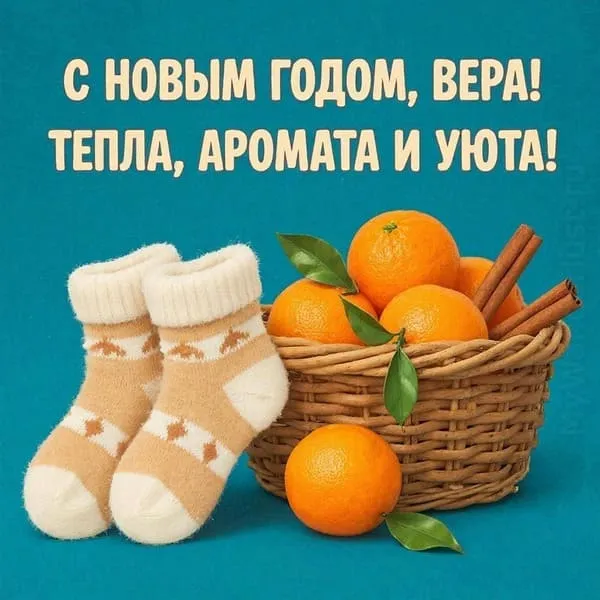 Хрустальная ёлочная игрушка с заснеженным пейзажем внутри — С Новым годом, Вера! Сказочных мгновений и света.