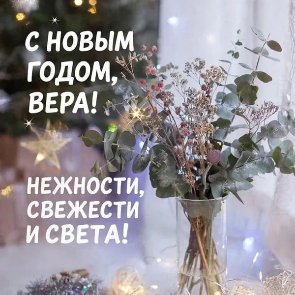 Пошитый вручную календарь-листовка, прищепка и золотая нить — С Новым годом, Вера! Планов, удачи и радости.