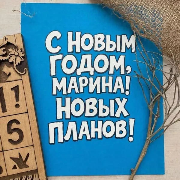 Деревянный поднос с горячим шоколадом и маршмеллоу сверху — С Новым годом, Вера! Тепла, сладости и радости.