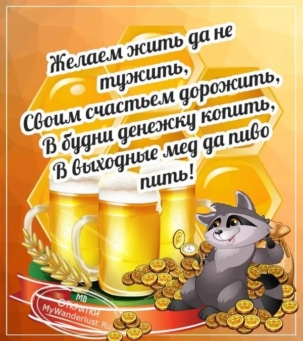 Открытка с пожеланием хороших выходных